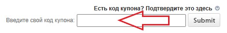 Как использовать купон в BeautifulHalo Как использовать промокод в BeautifulHalo