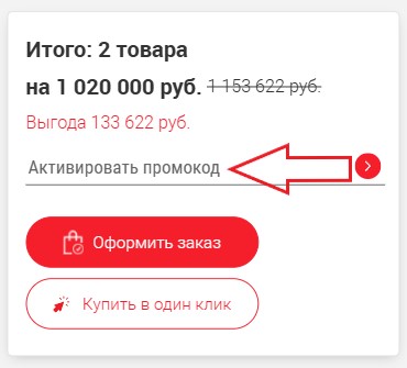 Как использовать купон в Ресторан Комплект Как использовать промокод в Ресторан Комплект