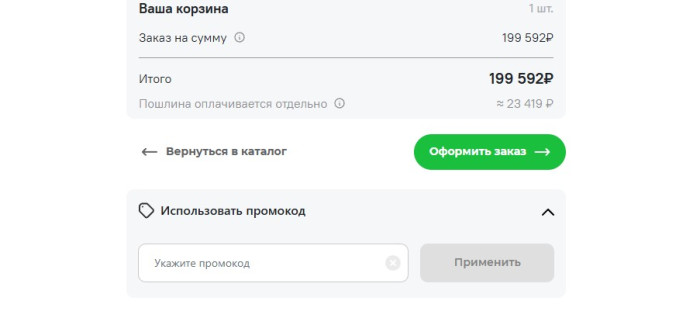 Как использовать купон в CDEK.Shopping Как использовать промокод в CDEK.Shopping