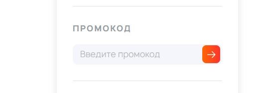 Как использовать купон в Остров Мечты Как использовать промокод в Остров Мечты