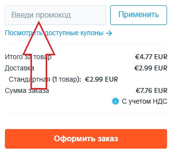 Как использовать купон в Wish Как использовать промокод в Wish