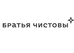 Братья Чистовы